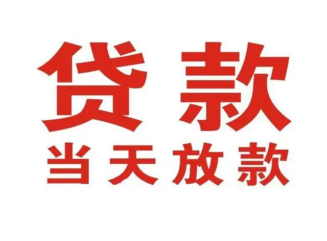 郑州非本人车抵押贷款|郑州个人贷款|郑州正规私人放款